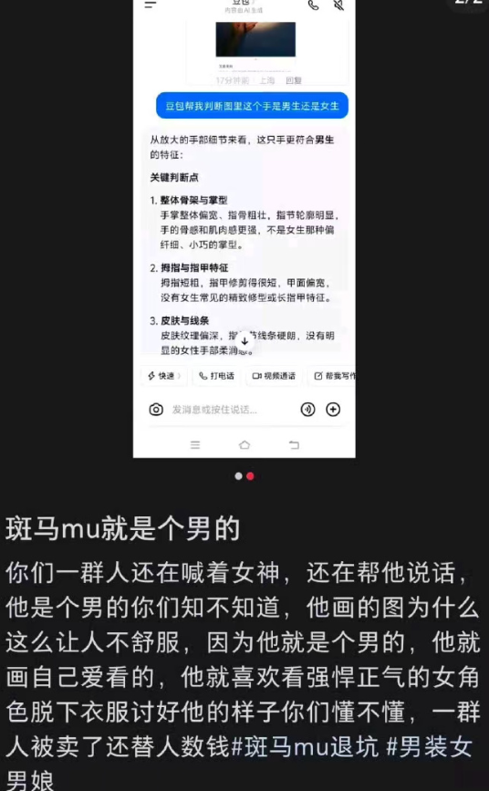 豆包豆包，帮我把这群智障删除​