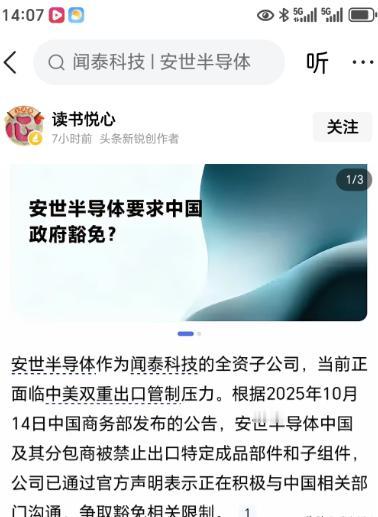 荷兰那群人现在想谈豁免，有点想多了。荷兰现在想跟咱们谈豁免，真是想多了！他们