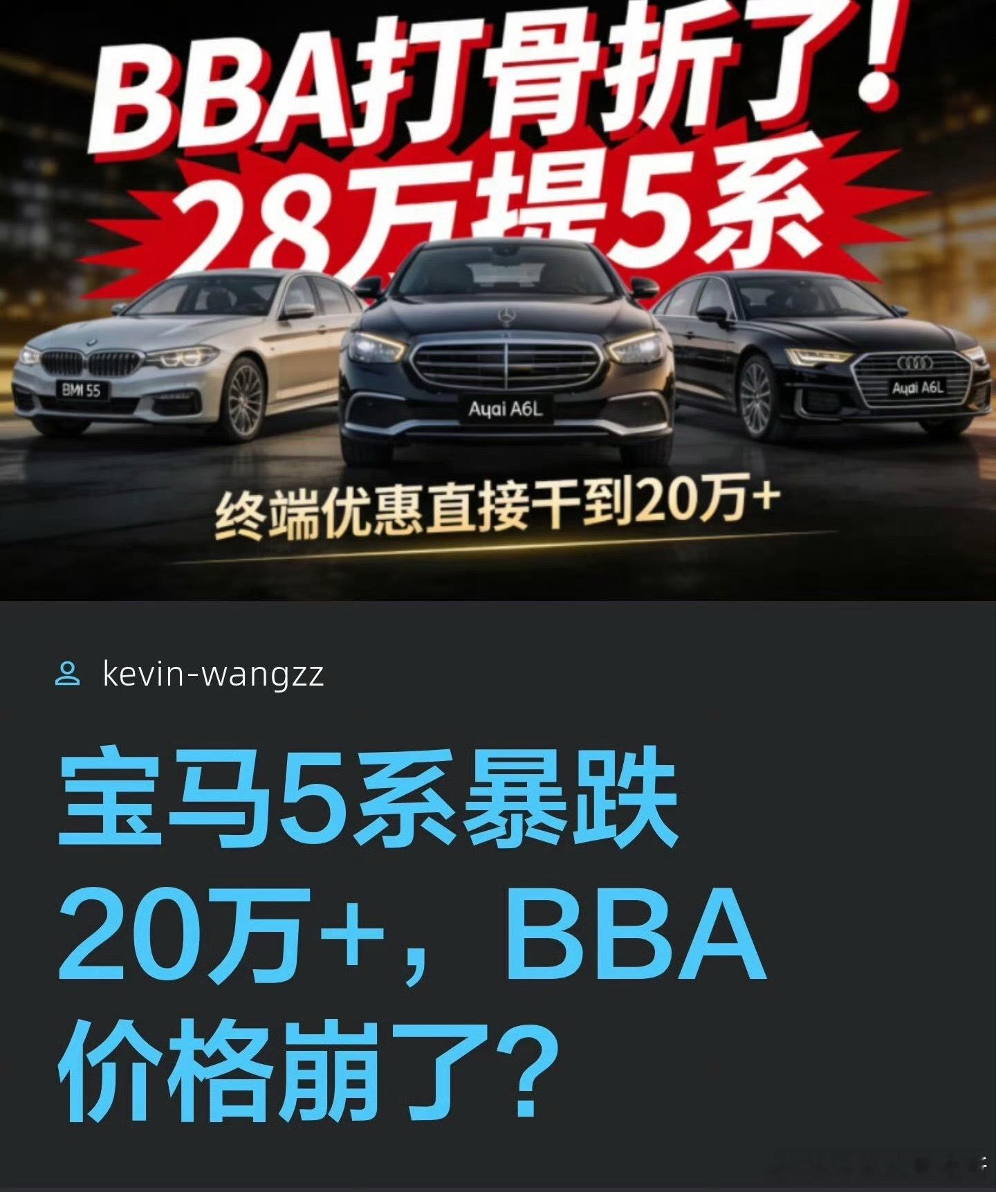 车圈大新闻，BBA开始放大招降价！官方指导价36.8万的宝马525Li，走分期裸