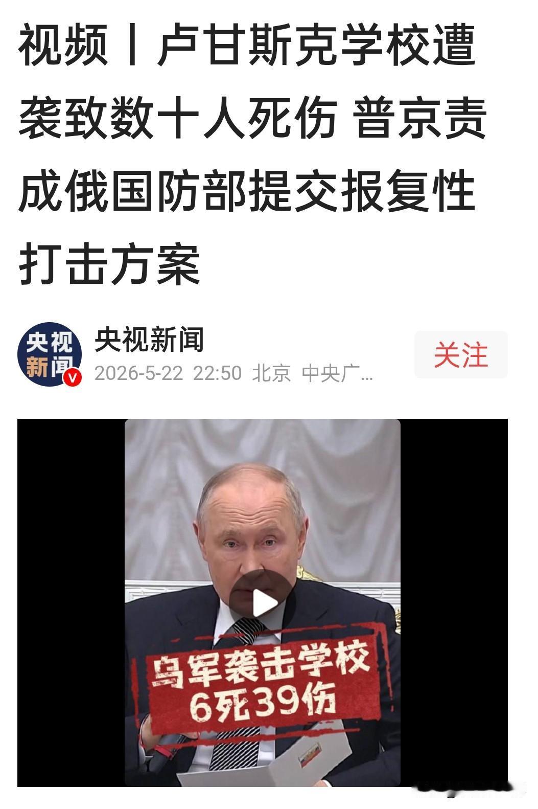 俄乌战争正在走向失控。泽连斯基现在就是一个“不嫌事大”的心态。乌克兰导弹