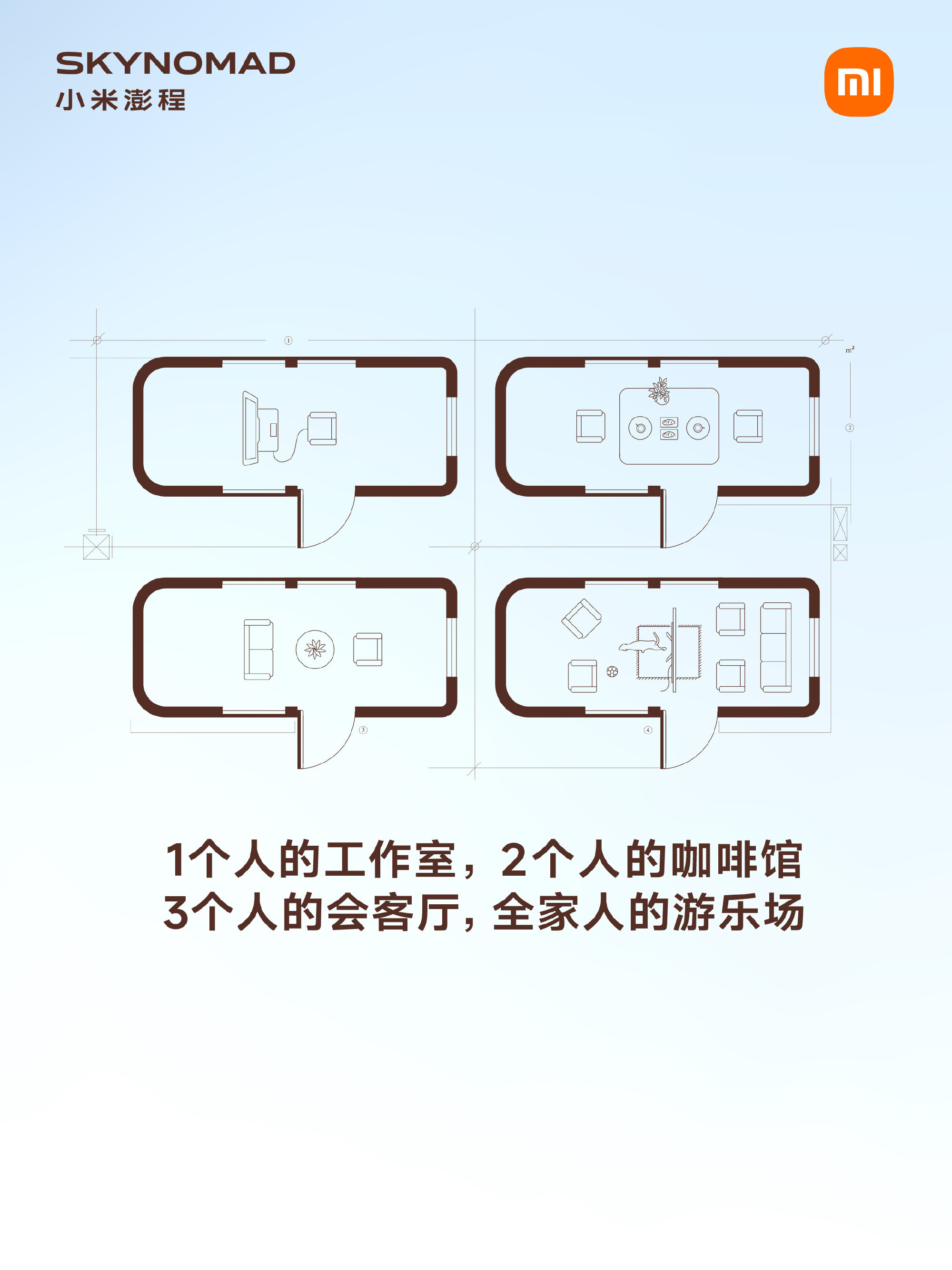 看了小米官方发布的车内空间布局图，被惊到了，看来小米是把大型SUV空间玩出了花样