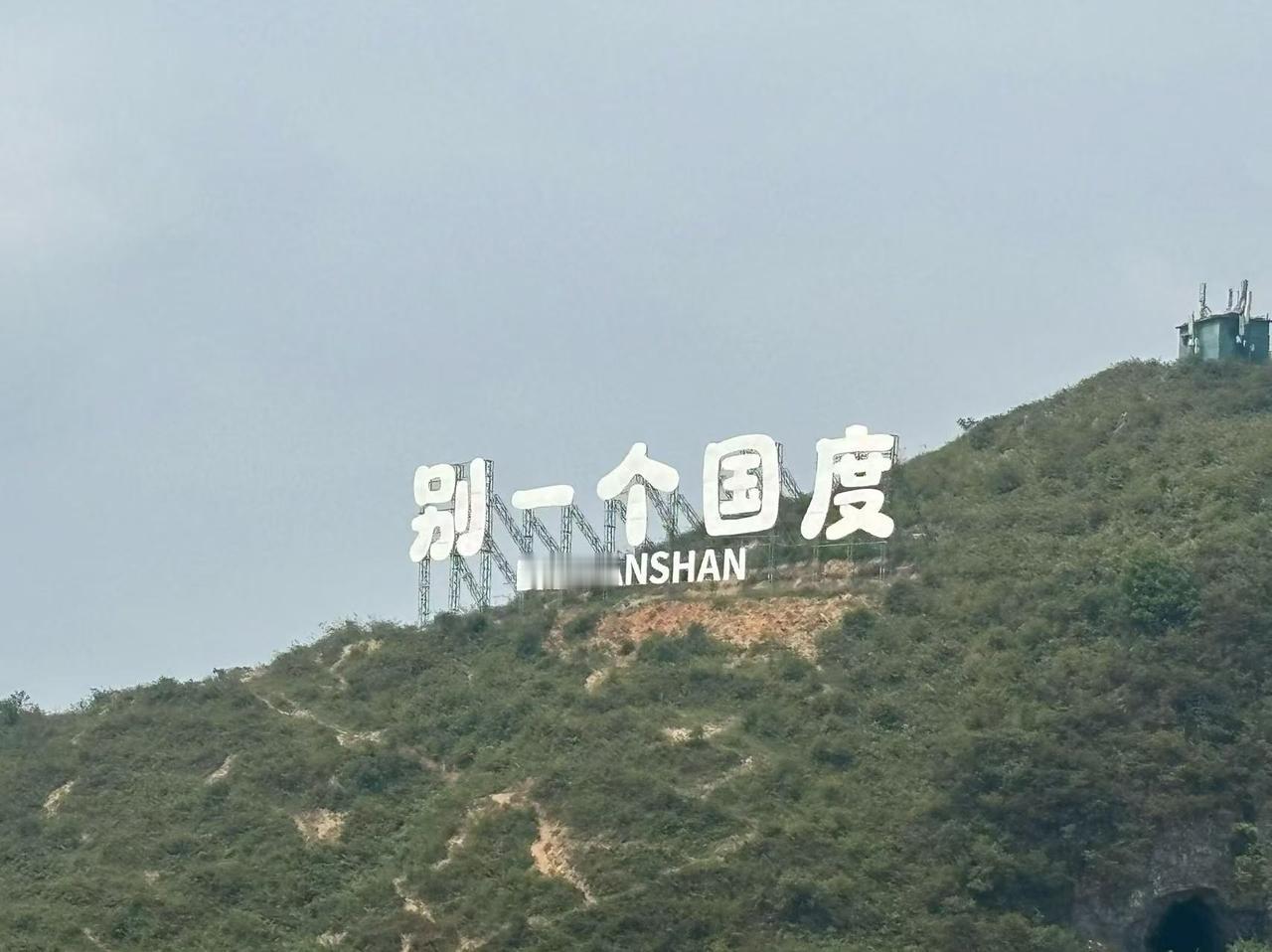 湘西八面山｜现实版云上草原🌄美景攻略！沈从文笔下“别一个国度”✨亚洲桌山奇
