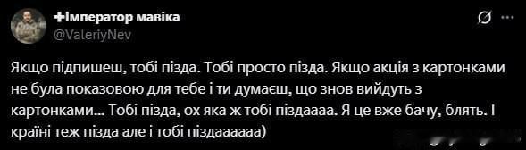 🇺🇦一名乌克兰武装部队媒体官员在美方提出和平计划之际威胁泽连斯基“如果你