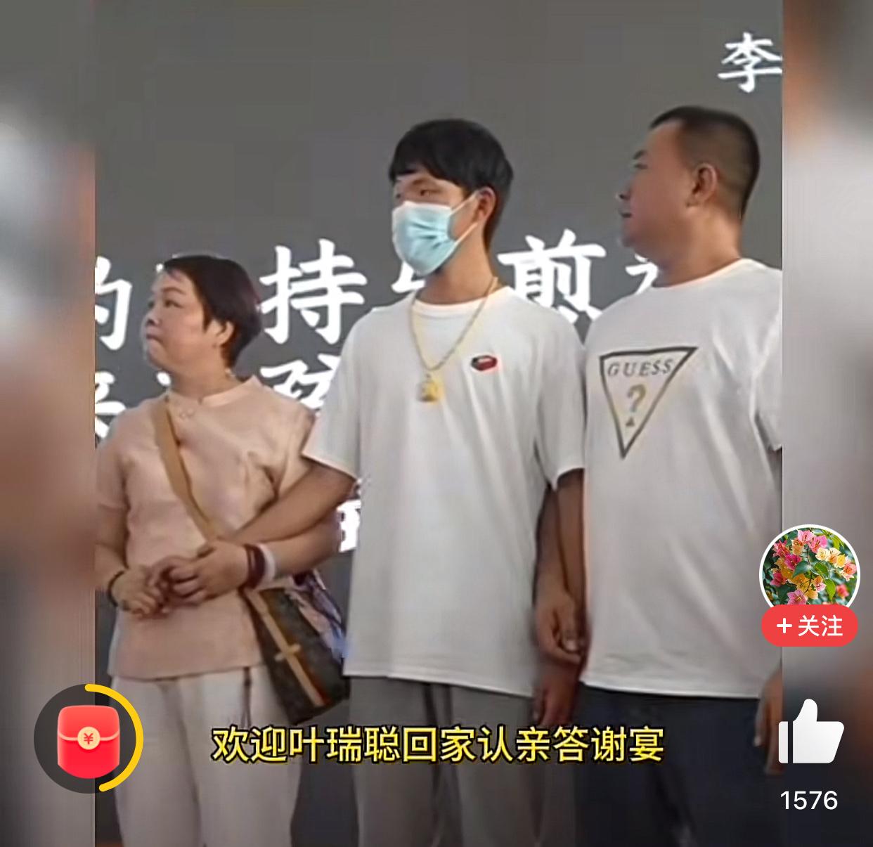 不查不知道，一查吓一跳，原来大喇叭家里这么富裕。在认亲圈子里，叶瑞聪才称得上