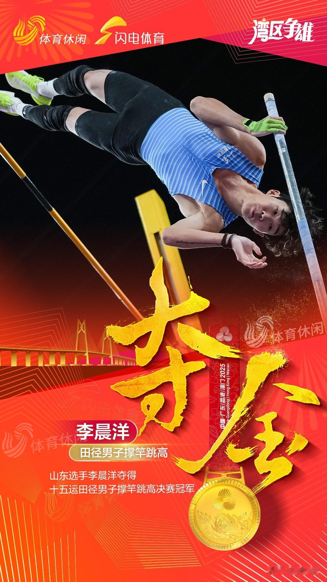 全运会，山东七金日，各项目全面开花，基本奠定了本届全运会金牌榜第一的一天！