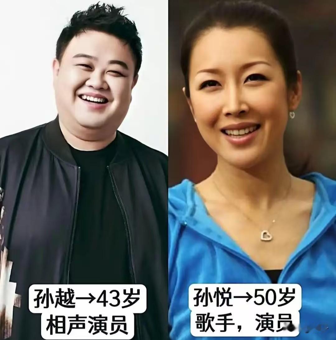撞名真的太奇妙！娱乐圈这些同名明星，很多人一直傻傻分不清。孙越（相声演员）&孙