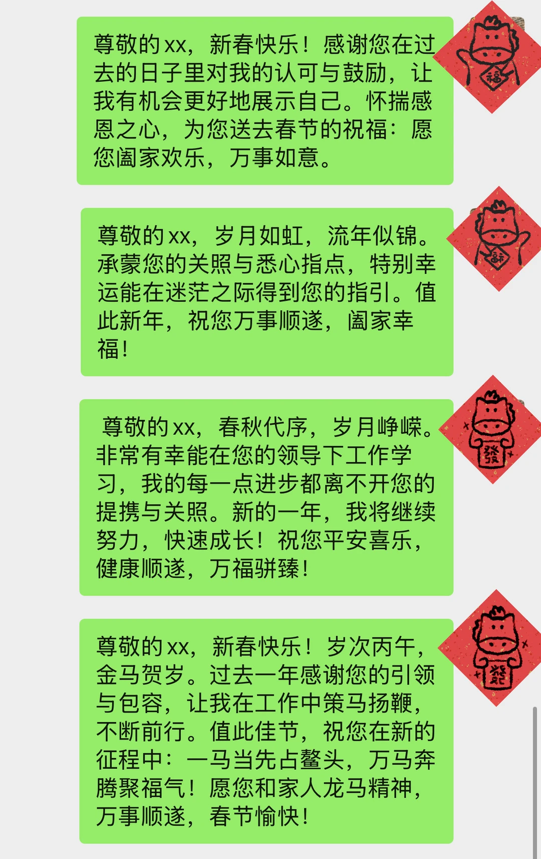 体制内｜春节给领导拜年，这样发才能被记住