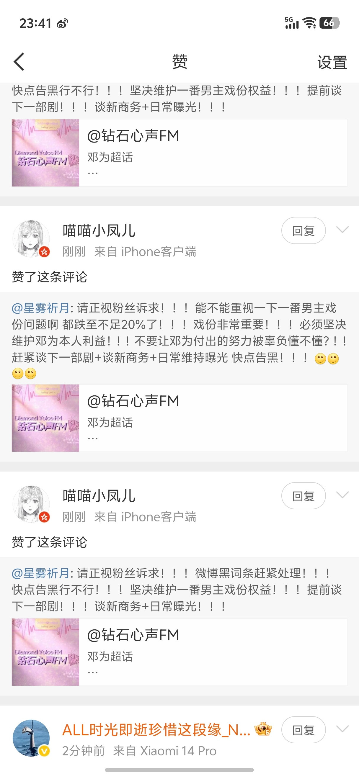 到底哪个➖人聚我的评论啊我刚发出的就不见了。。。。[微笑][微笑][微笑][微笑