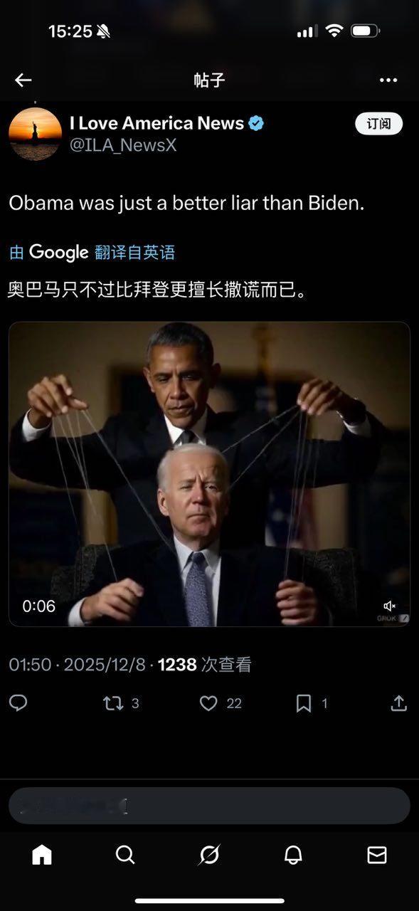 奥巴马只不过比拜登更擅长撒谎而已