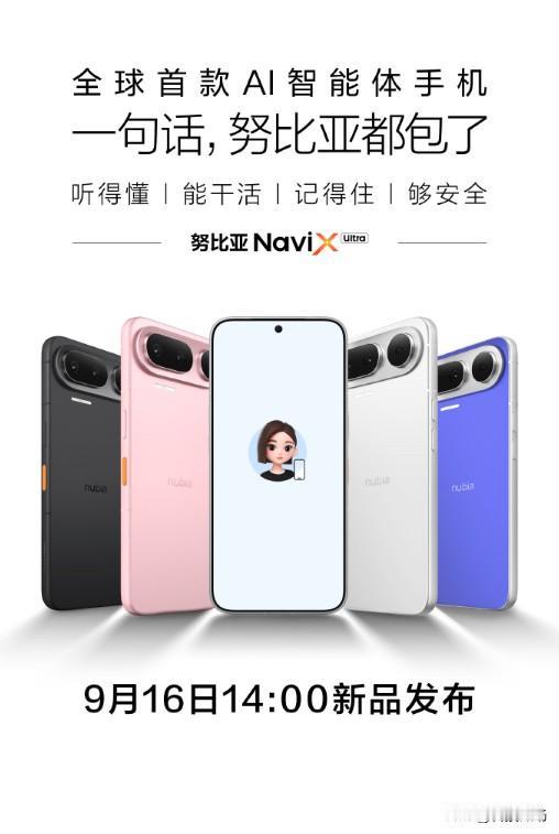 热度飙升！中兴努比亚NaviXUltra为何未发先火？今天上网刷手机，