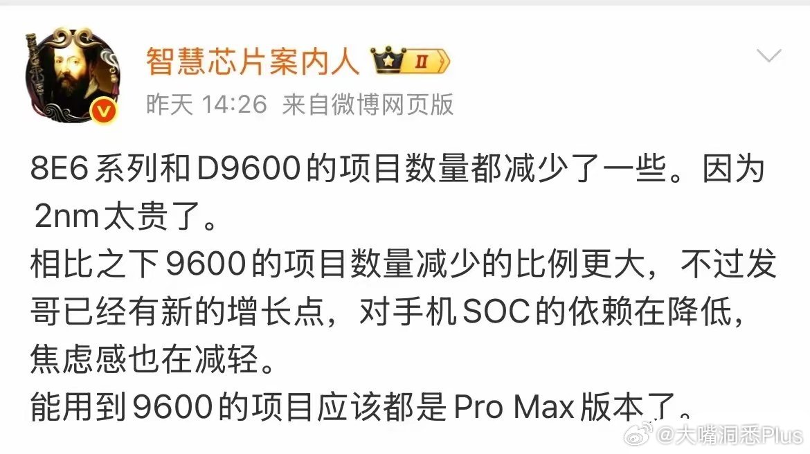这个时候就体现出了“自研芯片”的重要性……