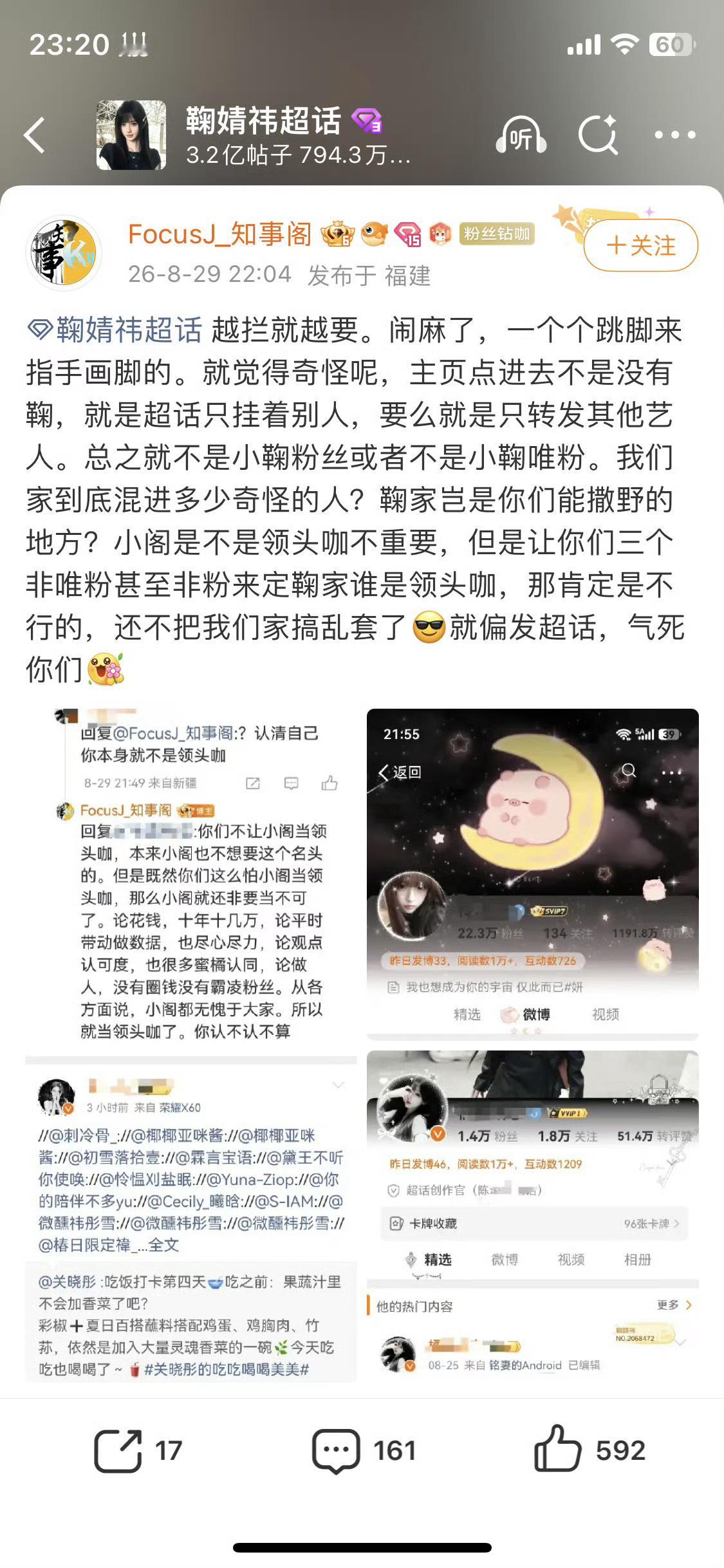 可是可是发主超何意味​​​