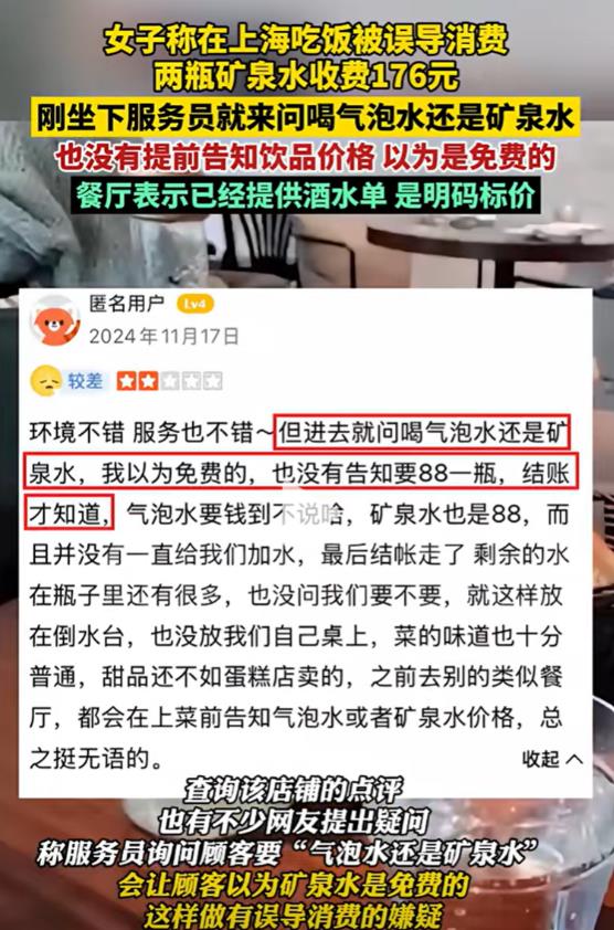 “花钱找自卑！”5月6日，上海女子花900元点了三个菜，点完菜店员询问：要气泡水