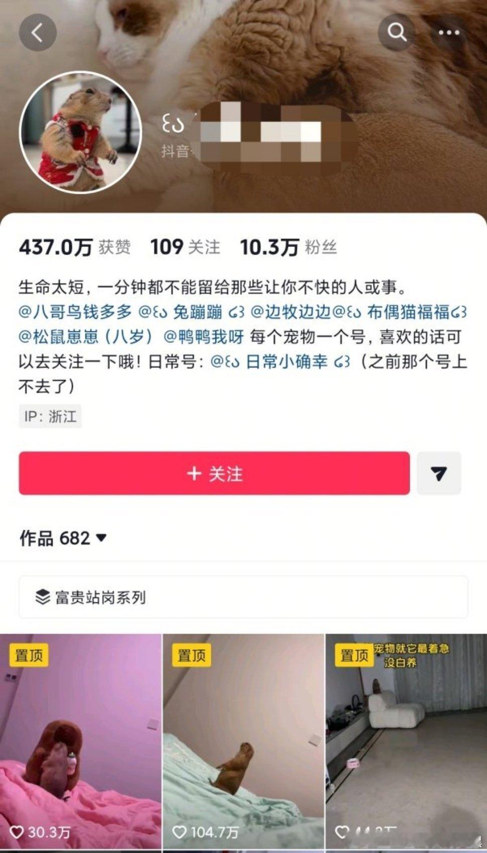 避雷消费宠物为了起号把养的宠物鸭sha掉拍成视频发出来，不要给这种人流量