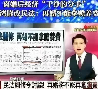 终于明白了许雅钧为啥不敢离婚了。[捂脸哭]​原来台湾的法律是这么规定的，夫妻双