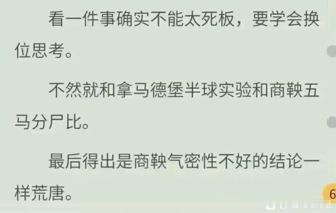 第一次看到这种比喻​​​