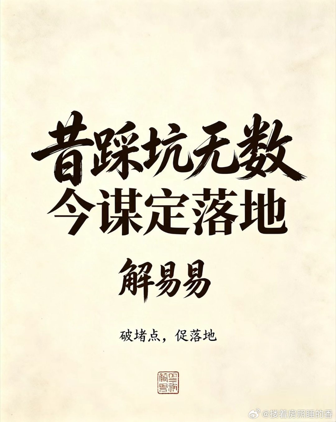 属于房地产的时代结束了。前2/3的历程里忙于闷头买地盖楼卖房，踩坑无数；后1/3