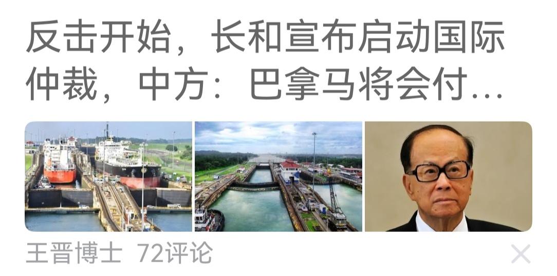 大公报作为铁骨铮铮的媒体，在李嘉诚的长和被巴拿马欺负时，于公于私都应仗义直言，为