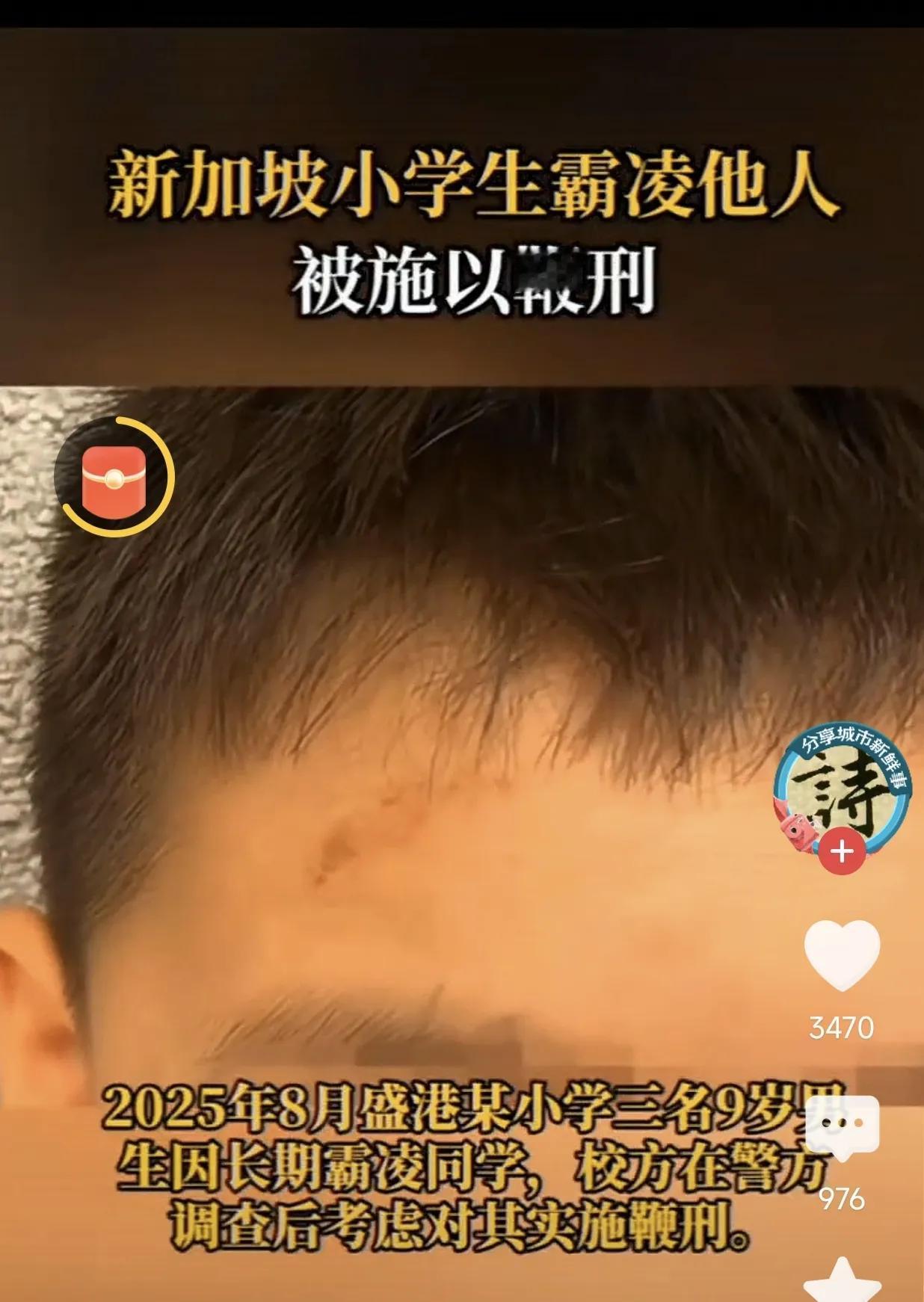 看看人家新加坡，校园霸凌零容忍！近日，新加坡三名九岁三年级男孩因校园霸凌被停课