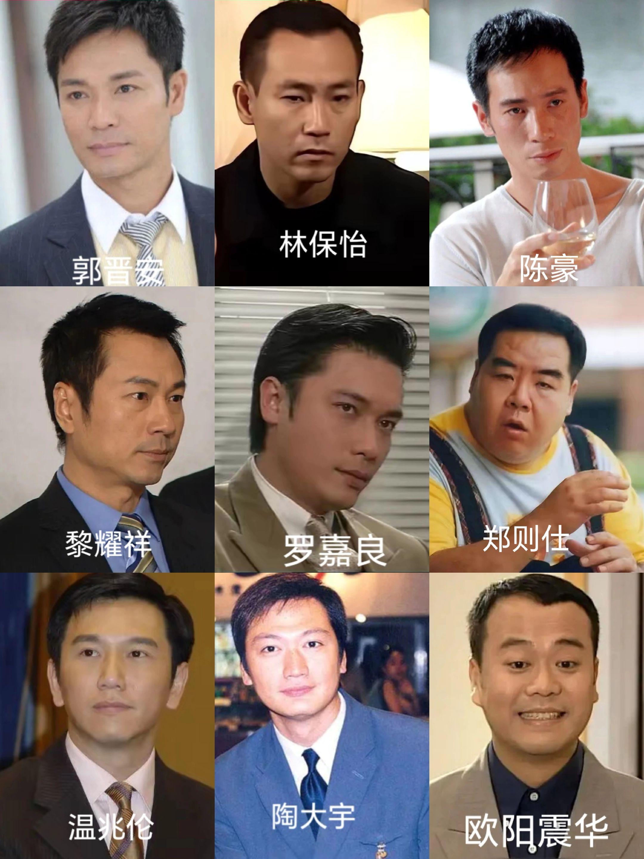 TVB电视剧演员演技九选一。罗嘉良