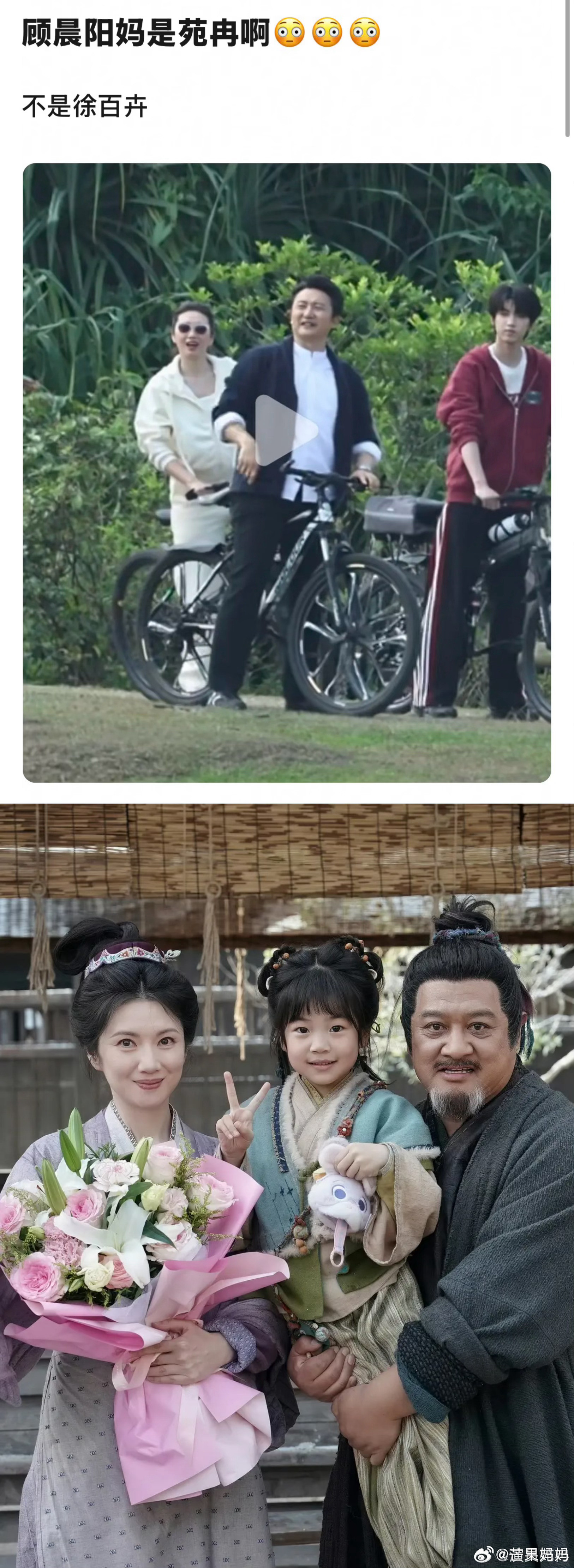 我们的少年时代2长辈组都是熟人诶