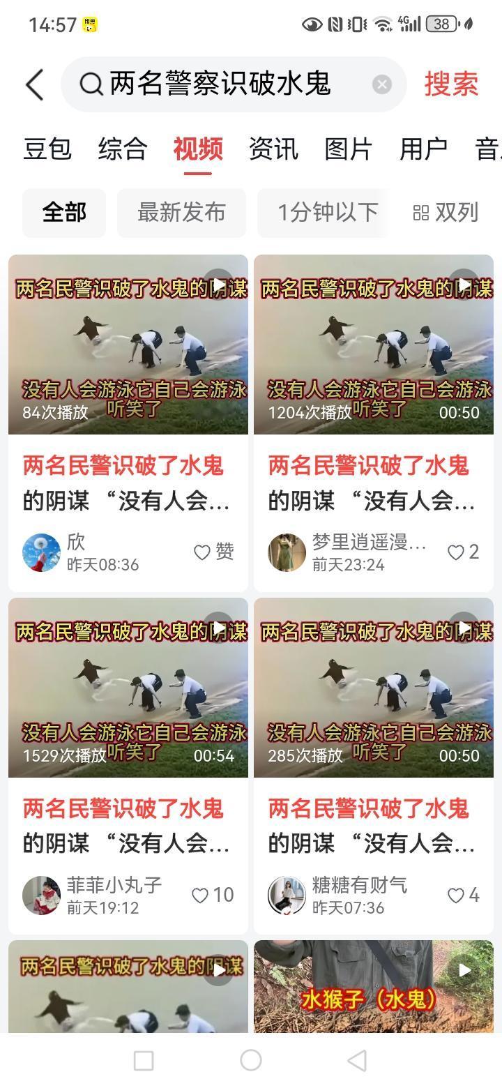 两名警察识破水鬼的阴谋我很奇怪，这些人会游泳，为什么装作溺水呢？于是我查询了