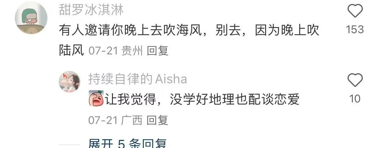 文科生才懂的笑话​​​