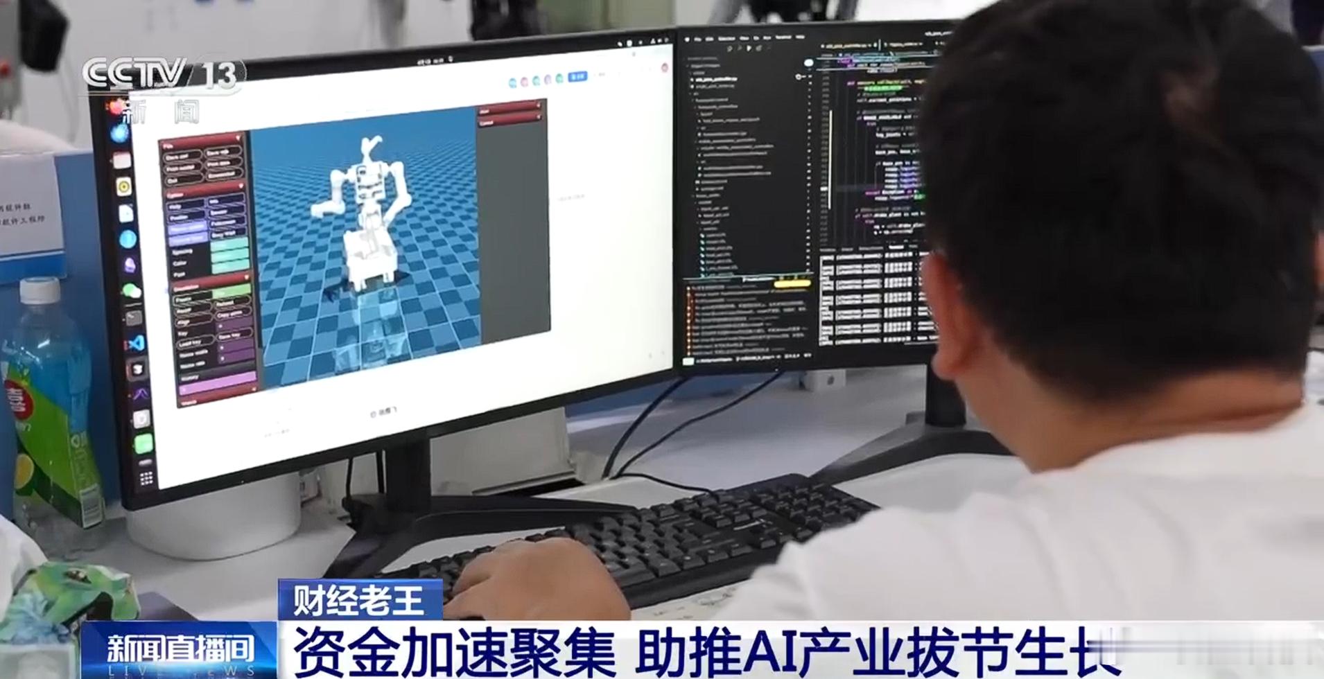 【一季度AI领域融资超1100亿，国产大模型融资金额大增】近期人工智能创投市场热