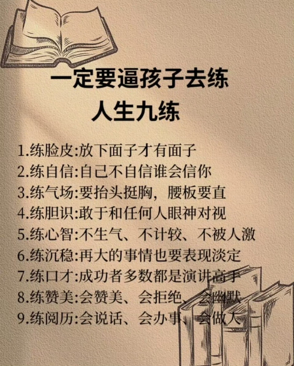 父母做到这9样，成为孩子的榜样，孩子的人生一定会越来越好。​​​