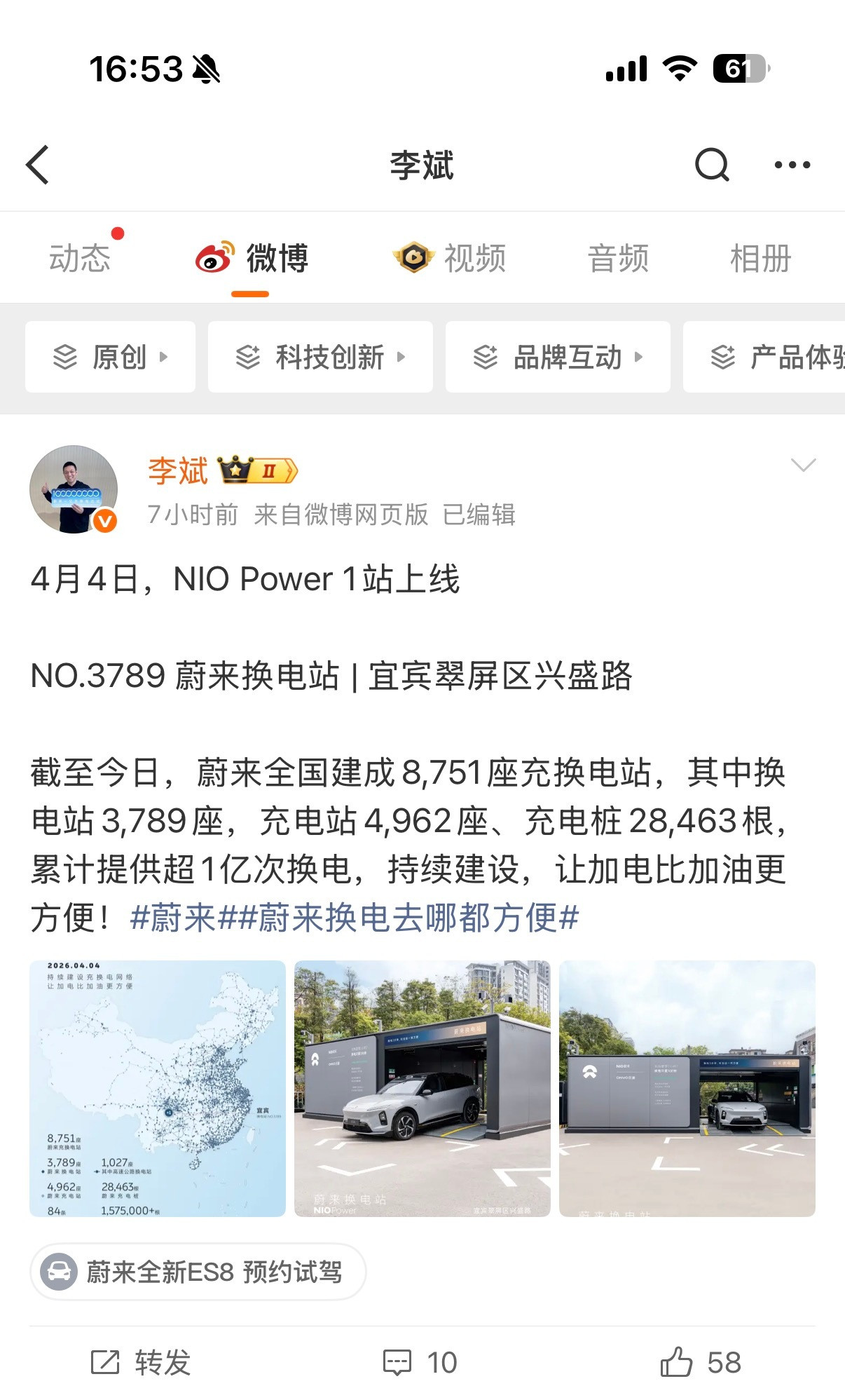 李斌称蔚来换电站已建成8751座李斌这数据一甩出来，算是给比亚迪的回应了。你比亚