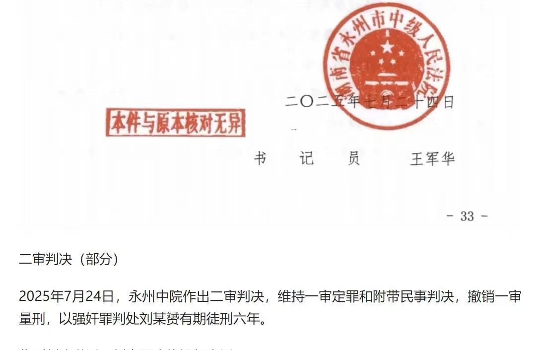 湖南永州，未满14岁女生，放学回家后，就离家出走，第2天上午才回家，母亲发现后，
