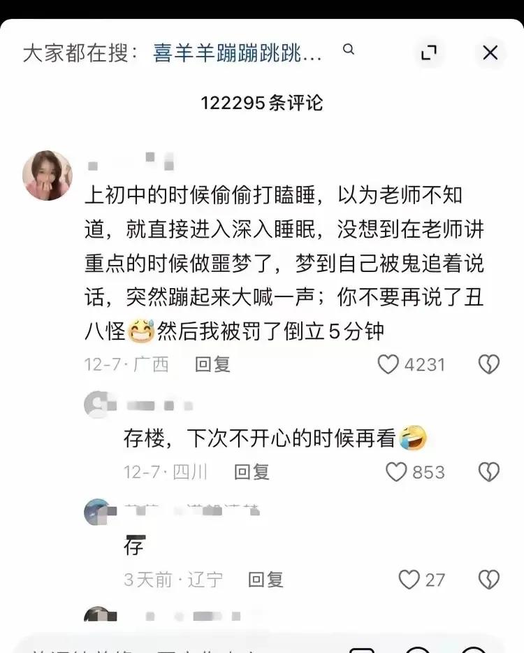 哈哈哈哈，老师也愣住了[笑着哭]