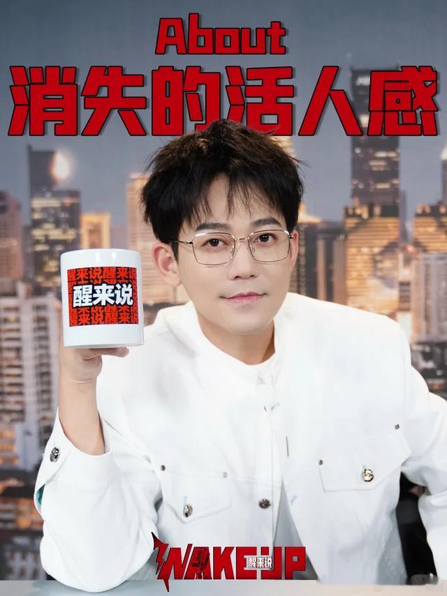 再就业男团本周（10.12-10.18）可看综艺节目：1.醒来说——苏醒