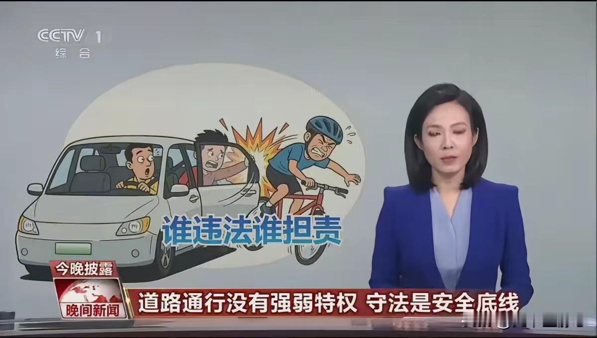 央视晚间新闻用了2分多钟，播上海一起事故。电动车闯红灯，撞上正常通行的轿车。交警