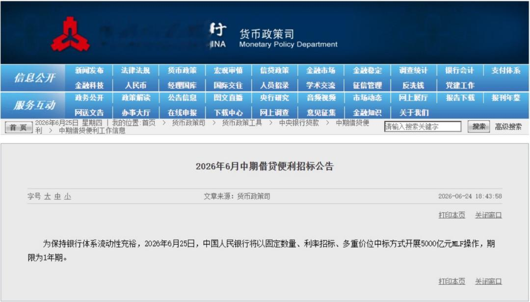 5000亿元! 央行, 今日操作! 下周重要预告