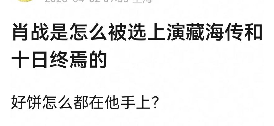 抛开偏见，其实就是早期的zyk吧，没红的时候就拍斗罗，诛仙，陈情令这种顶级i