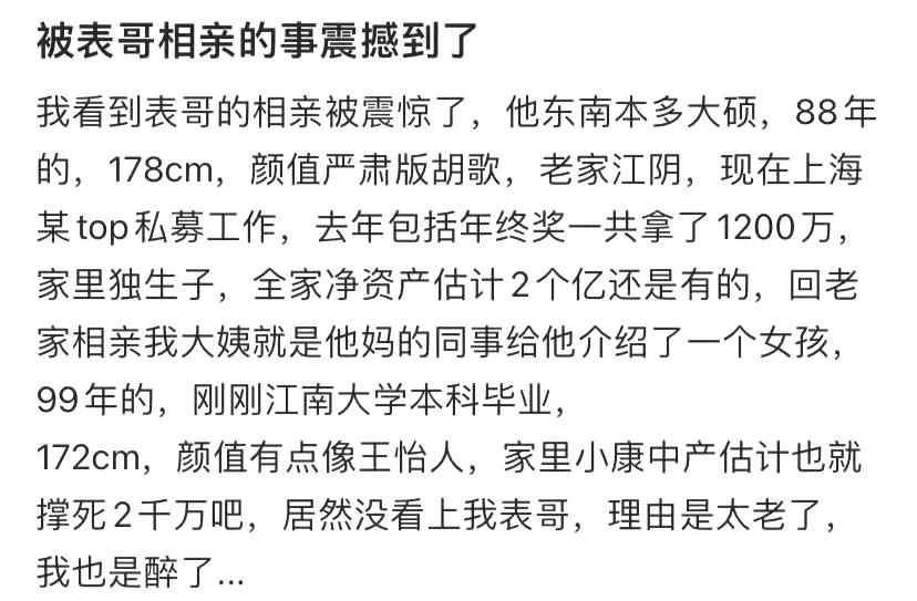 99女vs88男的相亲这种条件没看上也正常吧毕竟女生自己条件也够好了，吃穿不