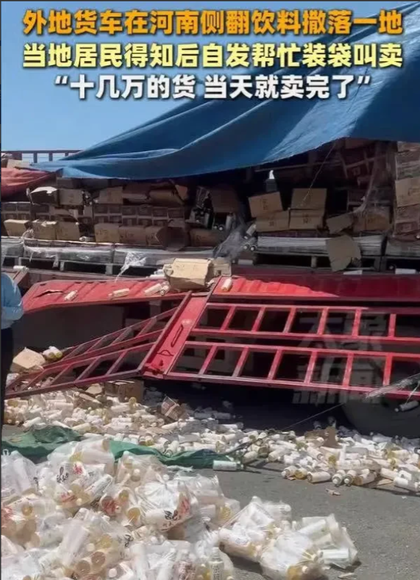 河南，一货车在行驶途中，突然意外，导致车辆侧翻。好在司机没事，车上六万多瓶饮料都