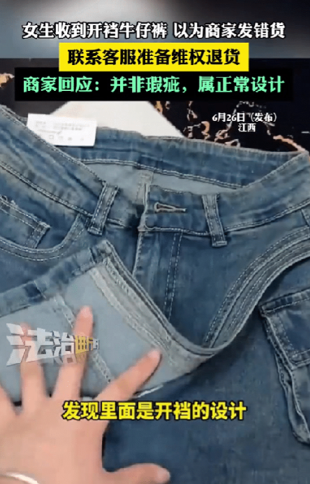 彻底解释不清了！6月26日，江西一女生网购了一条裙裤，收到货后刚试穿上，发现不对