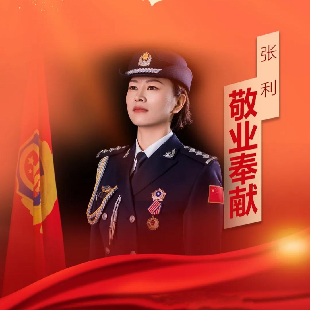 云南怒江女警张利，从警整整14年，一身荣誉满身。两次个人二等功、两次三等功，经手
