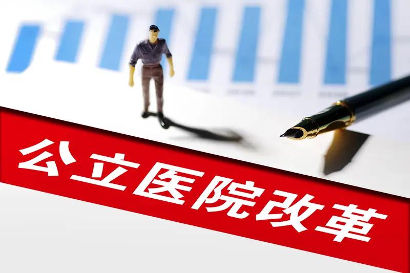 三甲医院裁员、在编教师降薪，很多普通人看到消息都很焦虑，觉得曾经最稳的两个铁饭碗