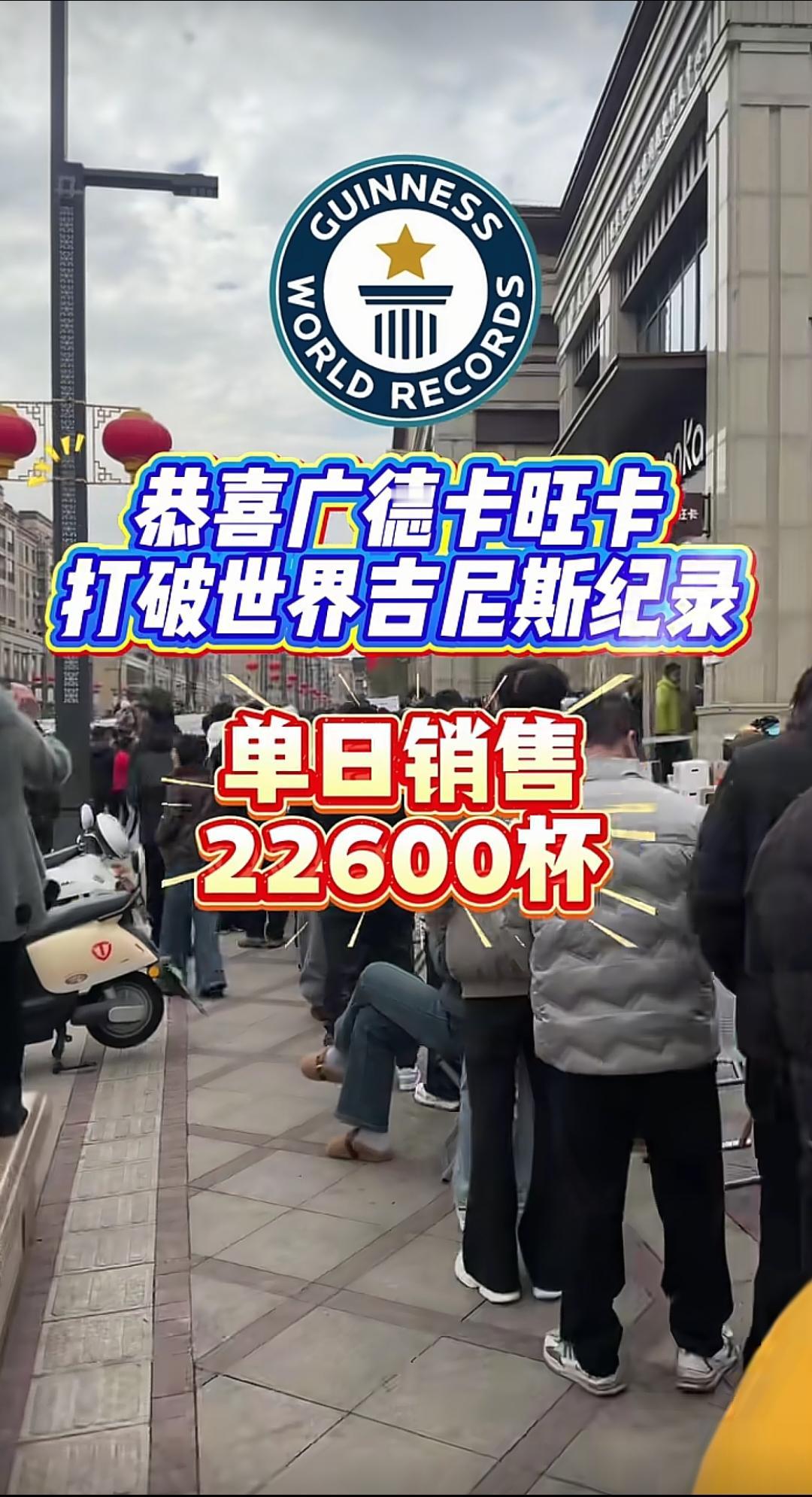 安徽一家奶茶店打破世界吉尼斯纪录，单日销售奶茶22,600杯！这个是安徽知名