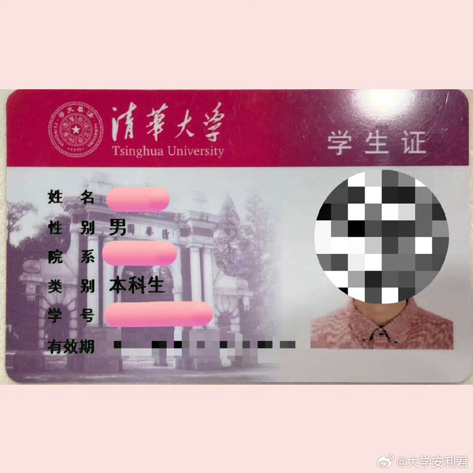 男朋友紧张时会摸出学生卡壮胆……