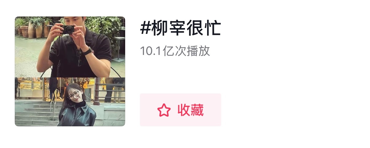 盘点最不在意🫘书局的64拥有10亿bfl的真情侣ct