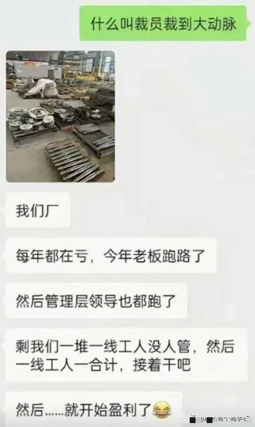 这才是裁员裁到了大动脉