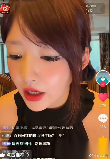 黄一鸣笑死我了，前脚刚道歉，后脚马上开播开始卖货你是怕被封账号，要赶快找机会变