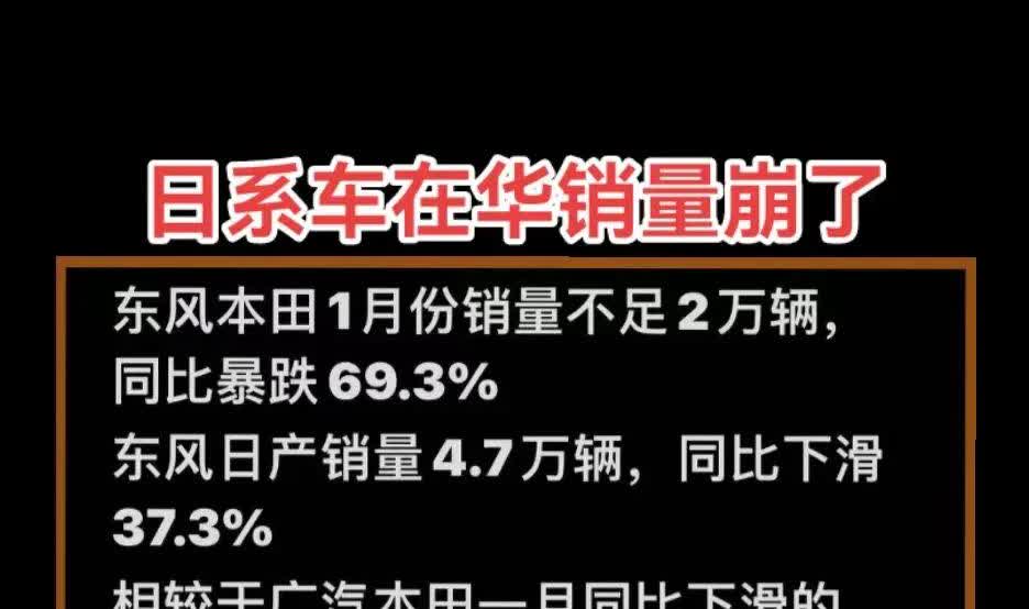 广汽本田和东风本田拥有雅阁crv思域飞度等等曾经热销型号，现在两本加起来月销量才