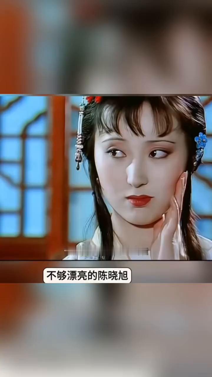 不够漂亮的陈晓旭为何成为无人超越的林黛玉？当年王扶林导演选角时直言陈晓旭的缺点就