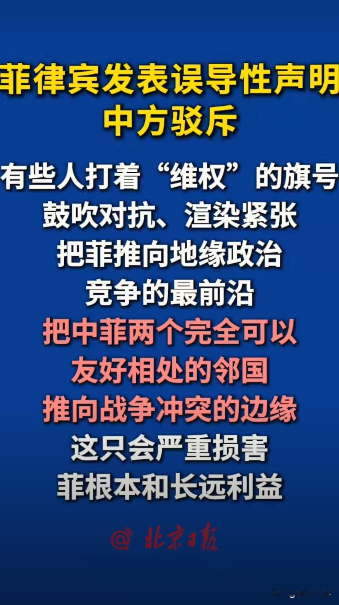 中方在南海问题上“保持最大限度忍耐和克制”的表态，既是对菲方长期挑衅的严正回应，