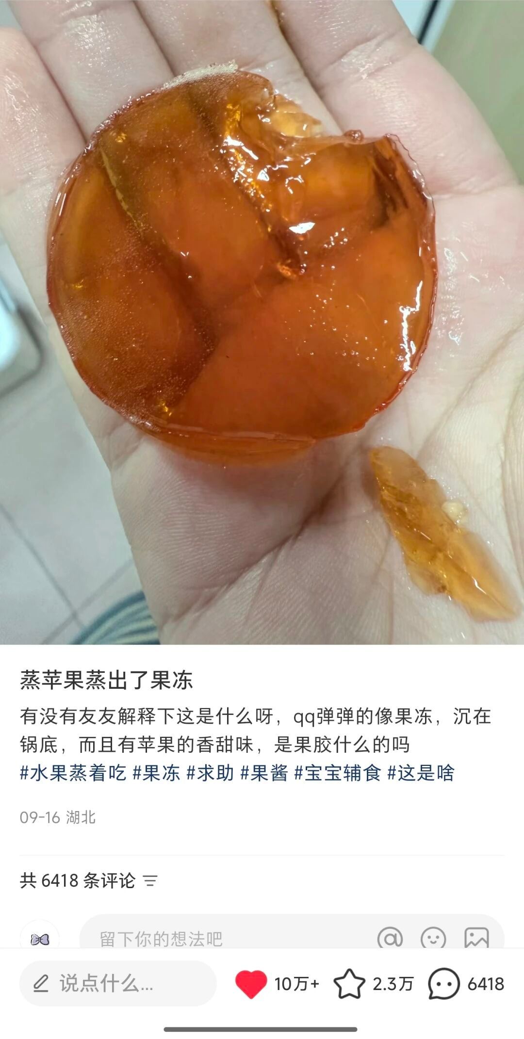 【？】最近天气降温，很多小伙伴儿开始尝试把水果加热后食用。于是有网友惊奇地发现：